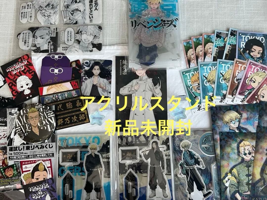 東京リベンチャーズ まとめ売り - メルカリ