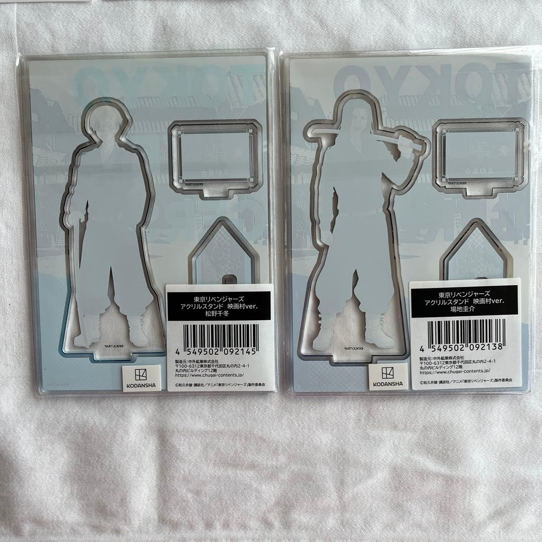東京リベンチャーズ まとめ売り - メルカリ