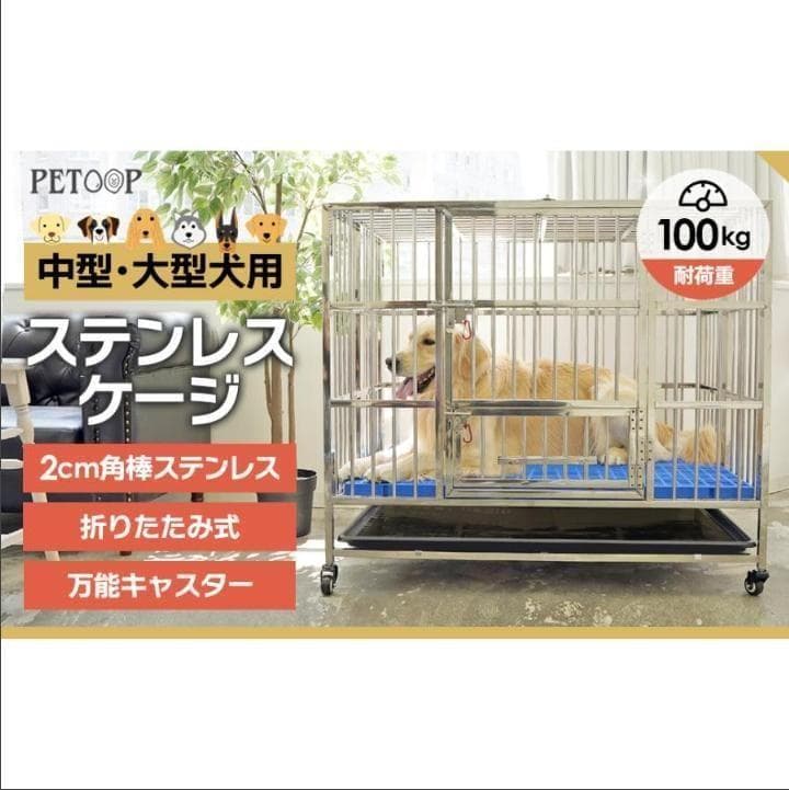 ペットケージ 犬小屋折りたたみ キャスタートレー幅110×奥行72×高さ