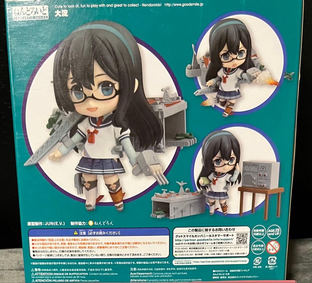 艦これ ねんどろいど　長門　陸奥　北上　大井　大淀　5体セット　未開封品