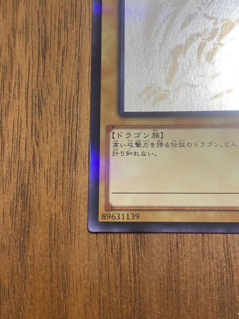 【遊戯王カード】青眼の白龍　ホログラフィックパラレル　マグネットローダー付き