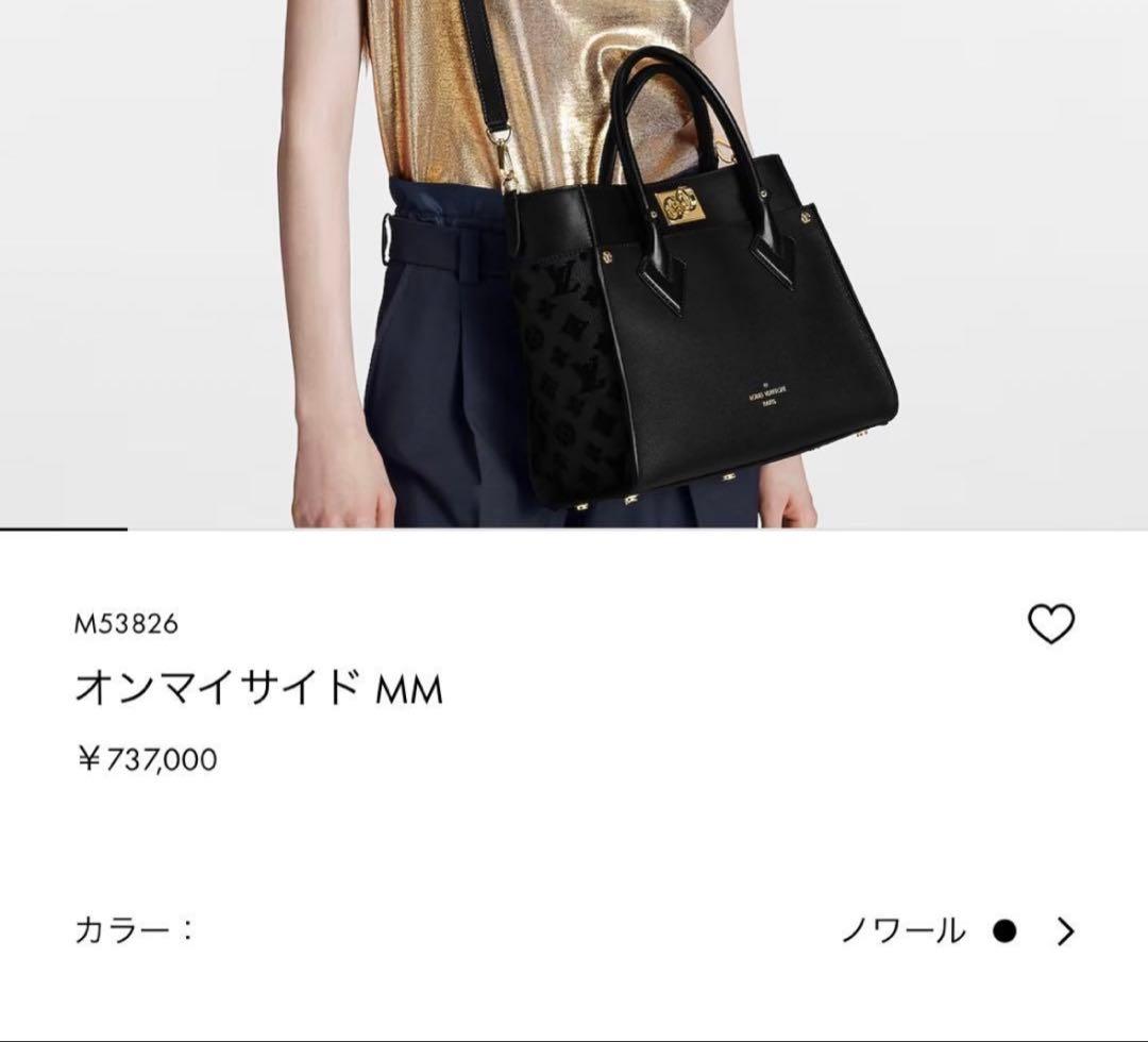 Louis Vuitton オンマイサイドMM　美品