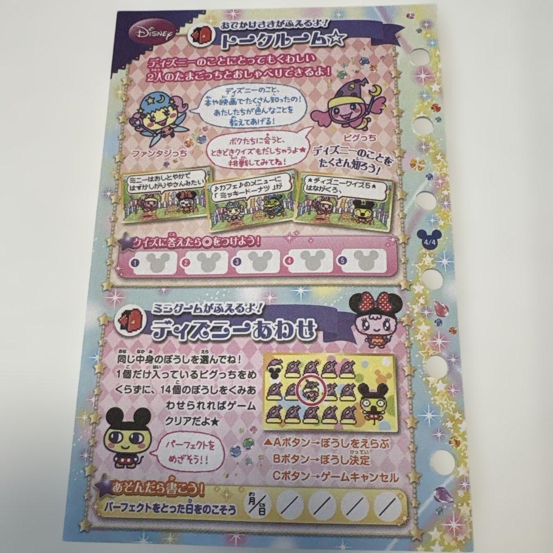 たまデコピアス　Disney たまごっち