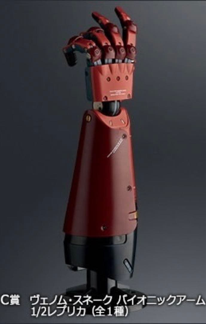 メタルギアソリッド happy くじ C賞