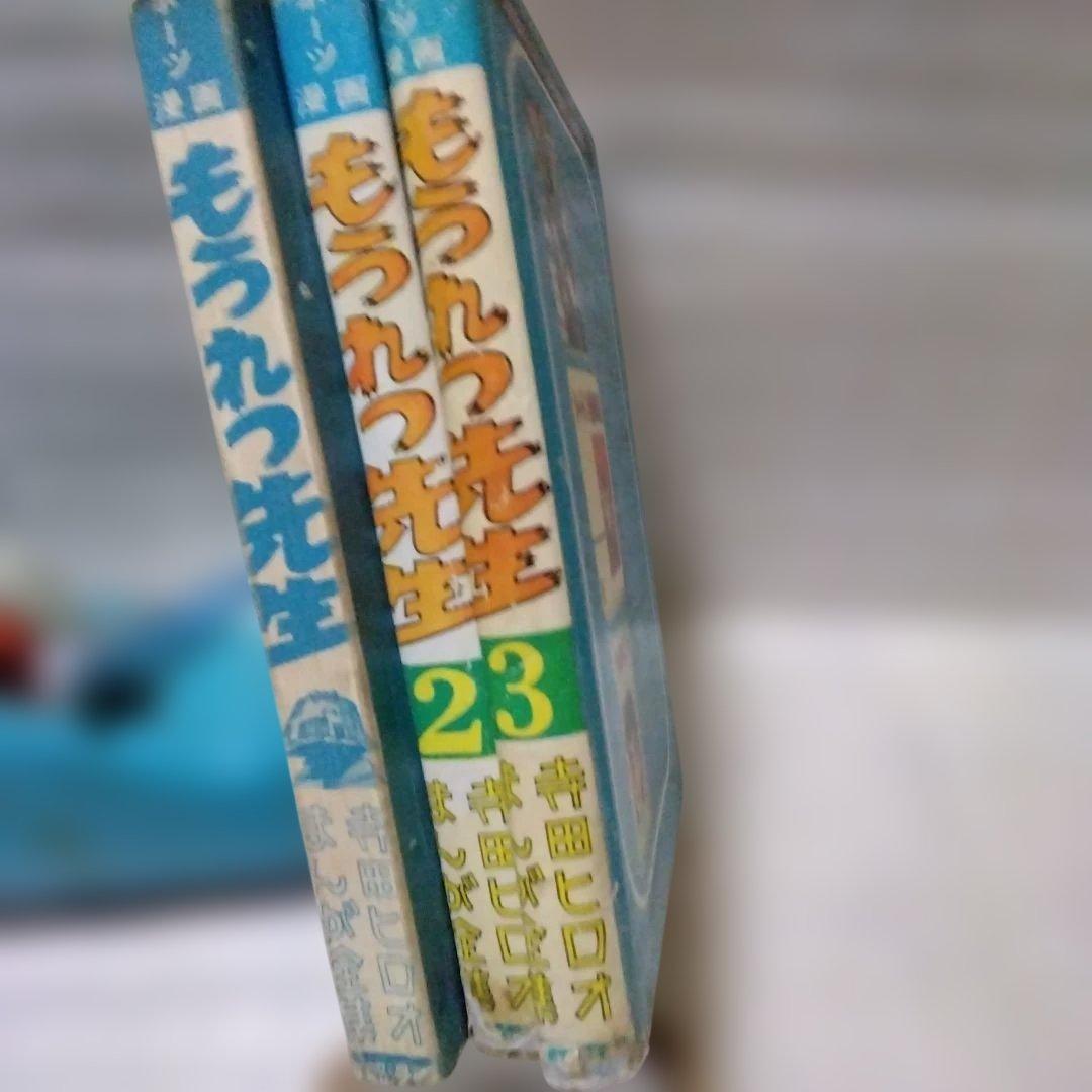 昭和の貸本漫画　３冊セット