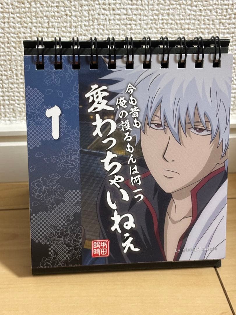 銀魂 カレンダー 2018 銀時 高杉 土方 ポスター 202512011419｜銀魂