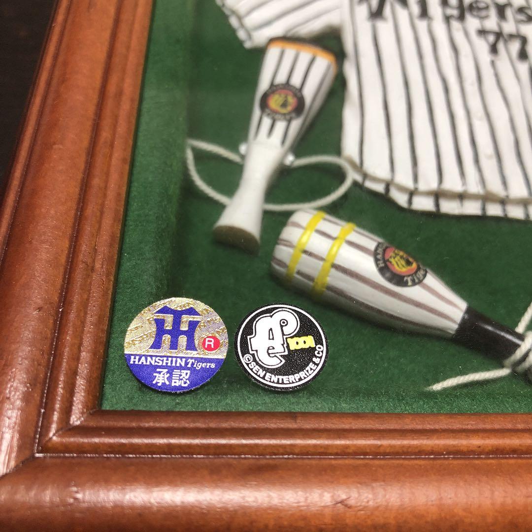 小売 阪神タイガース優勝記念 星野仙一監督