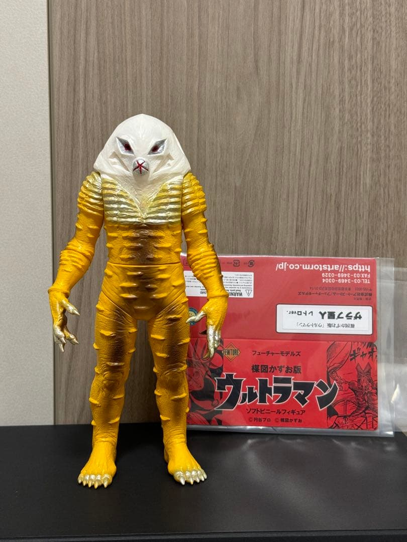 フューチャーモデルズ 楳図かずお版ザラブ星人 ソフビ アートストーム