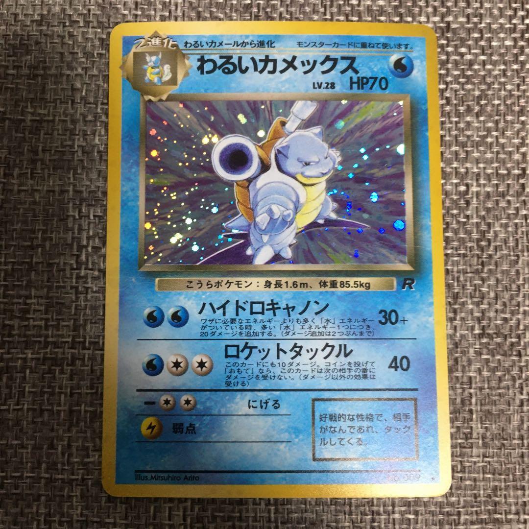 ポケモンカード　旧裏　キラカード　4枚