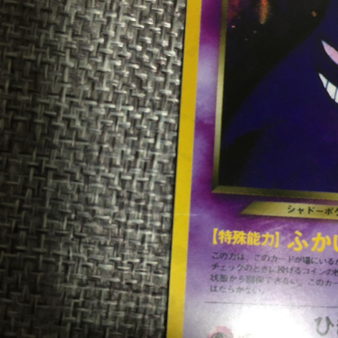 ポケモンカード　旧裏　キラカード　4枚