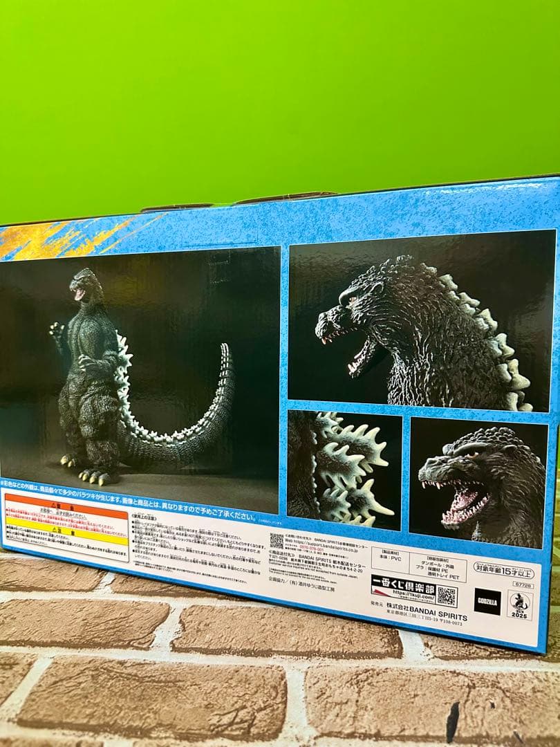 一番くじ ゴジラ 大怪獣列伝G A賞 ゴジラ(1991)