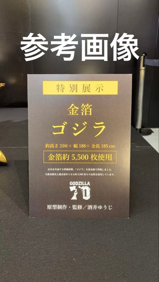 一番くじ ゴジラ 大怪獣列伝G A賞 ゴジラ(1991)