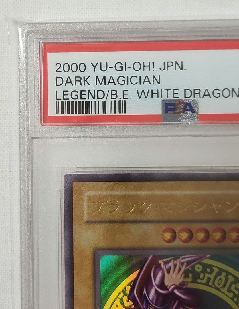 PSA9 ブラック・マジシャン ウルトラレア 2期
