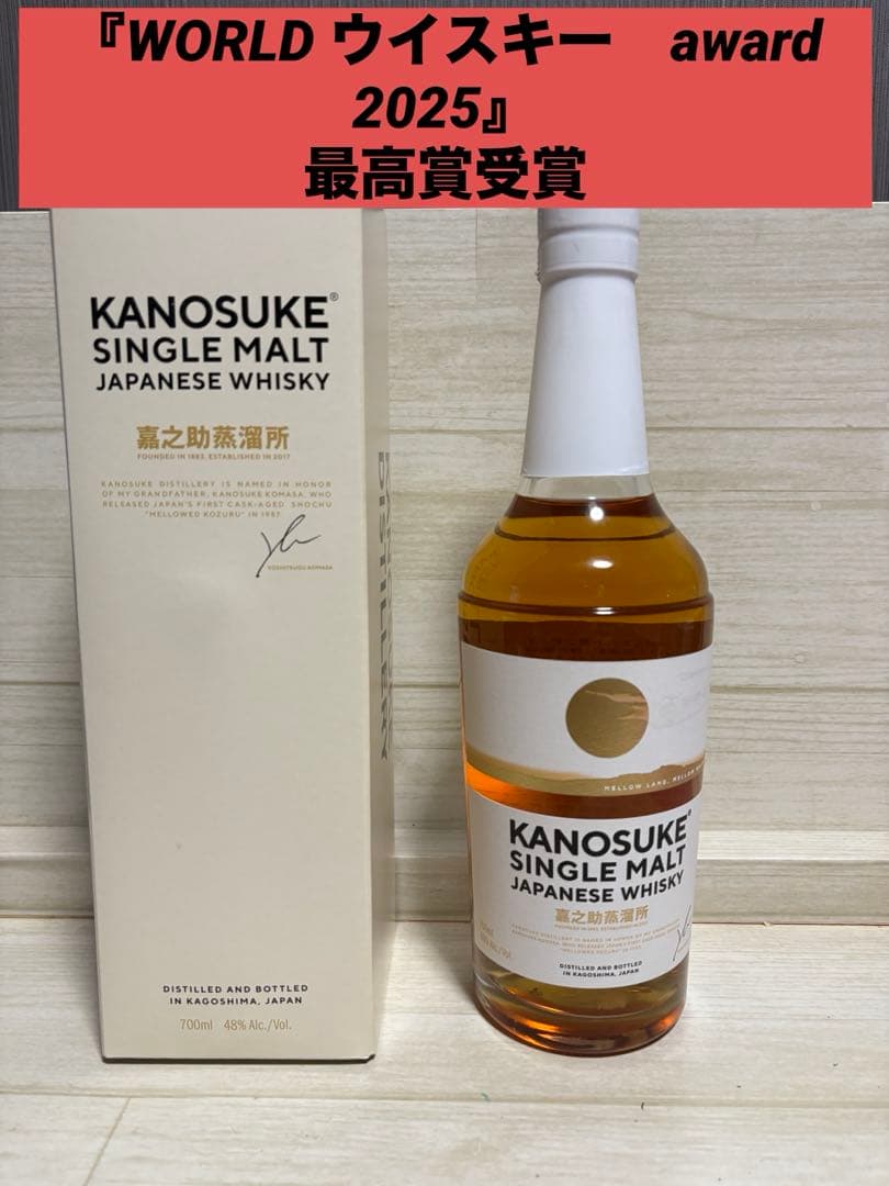 KANOSUKE シングルモルトウイスキー 700ml 46%