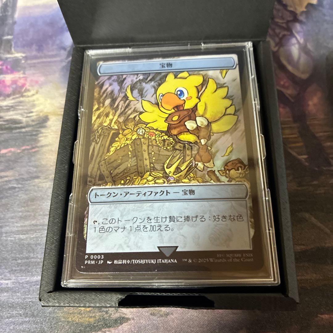 マジック大戦祭 FINAL FANTASY ステンレストークン 宝物 - メルカリ