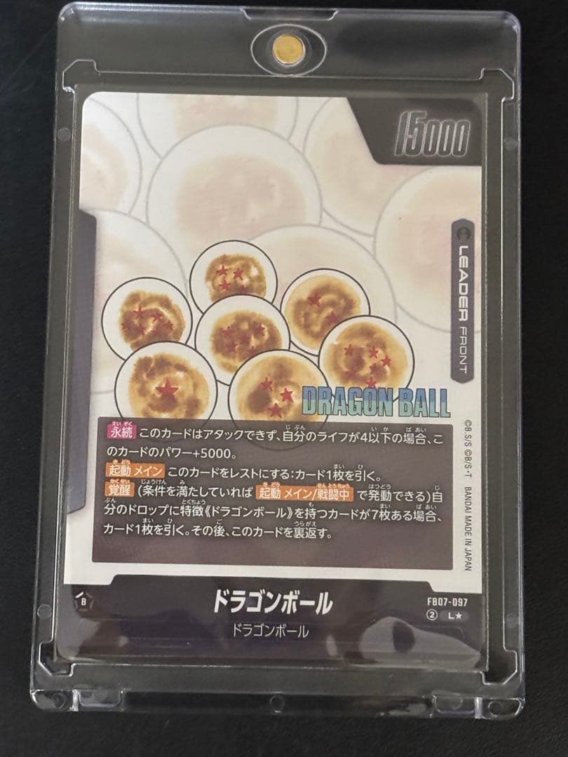 神龍　リーダー　パラレル　マンガブースター02 ローダー