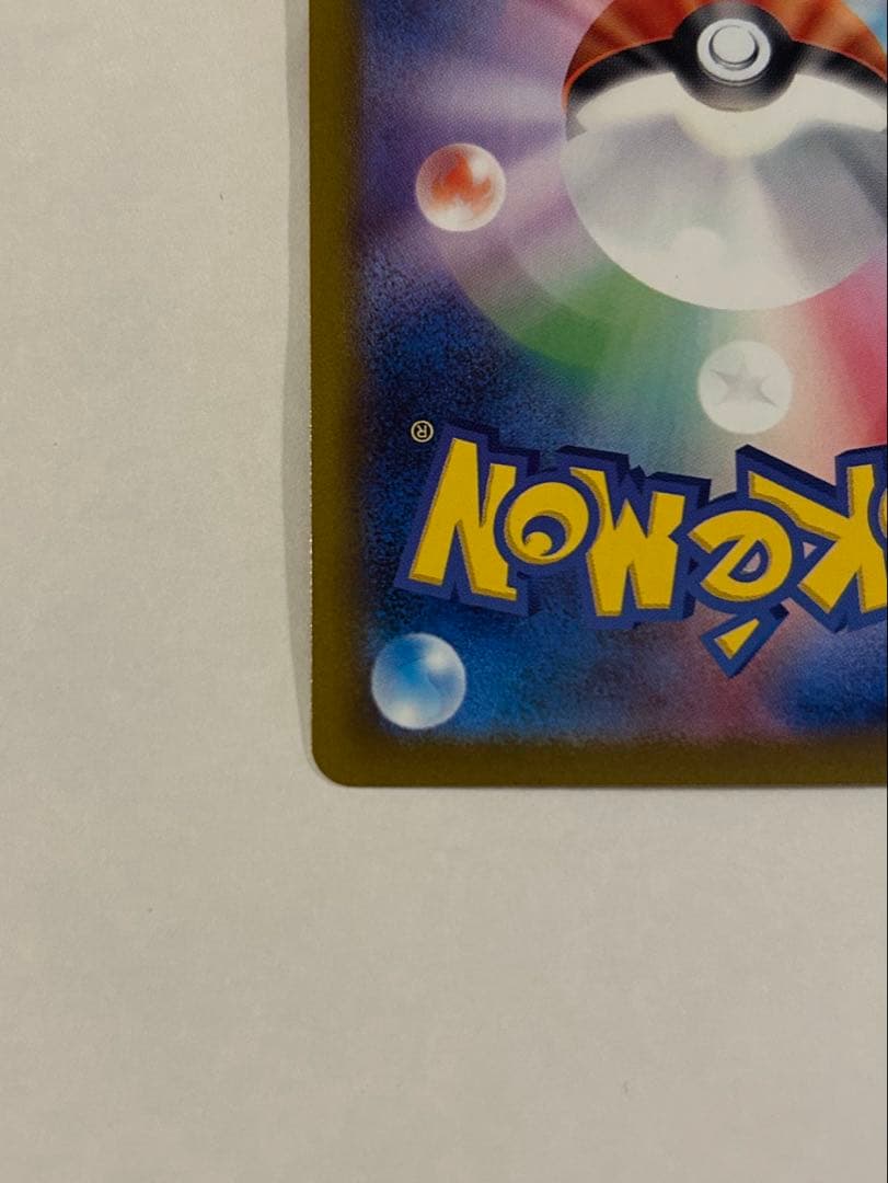 p*r様 メガゲンガーex SAR 240/193 MEGAドリーム