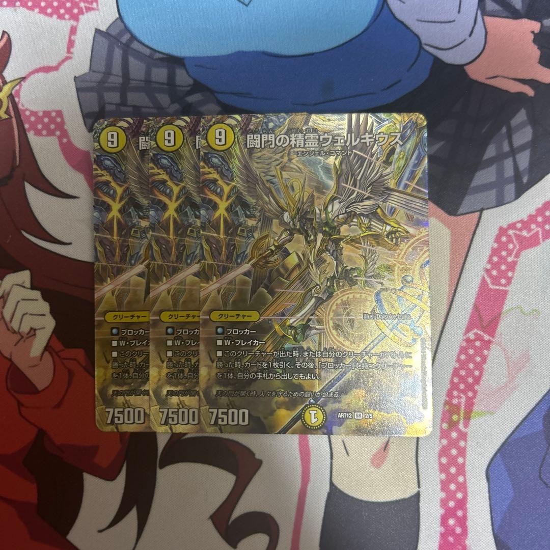 デュエルマスターズ 青白天門　デッキパーツ