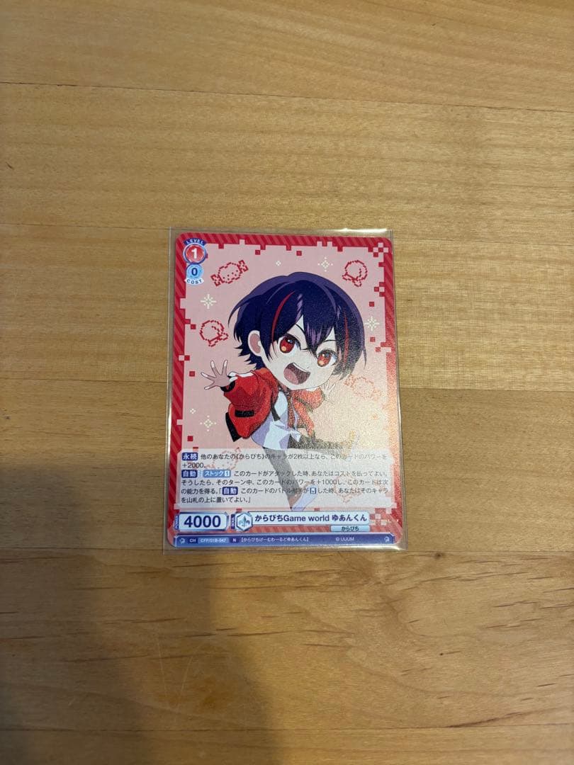 カラフルピーチ ゆあんくん ゲームワールド - メルカリ