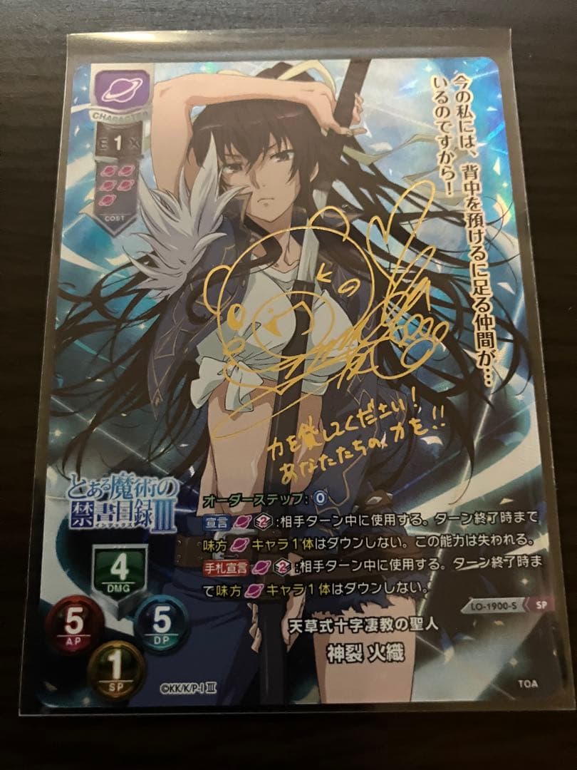 Lycee とある魔術の禁書目録Ⅲ 神裂火織 SP P 神裂 火織 販売 | とある魔術の禁書目録III | Lycee Overture通販