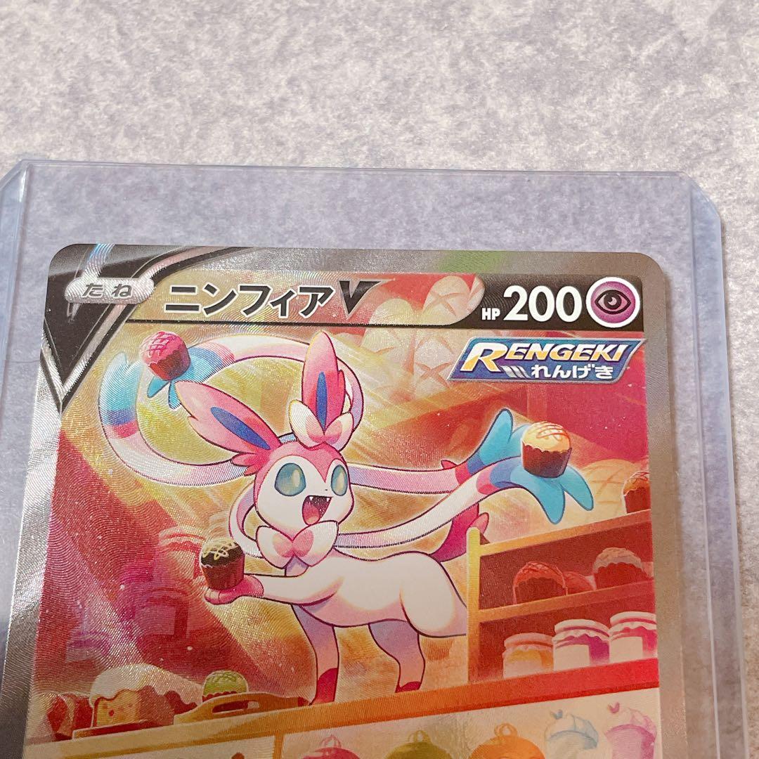 ニンフィアV SR (SA) S6a イーブイヒーローズ 083/069