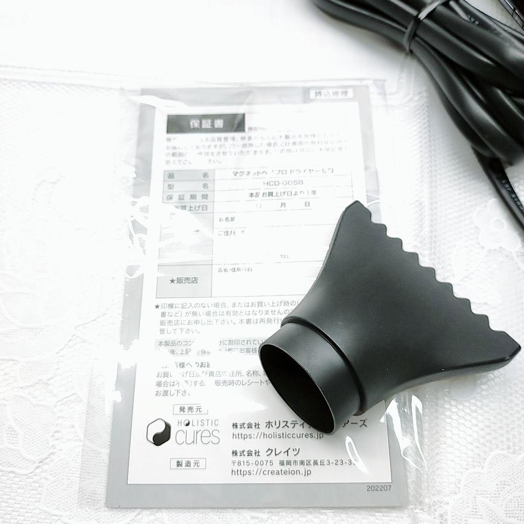 美品★付属品完備 クレイツ マグネット ヘアプロ ドライヤー ゼロ