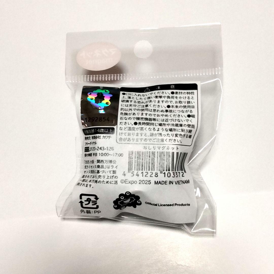 ミャクミャク コミャク カラビナ付き キーホルダー おしりマグネット　2点セット