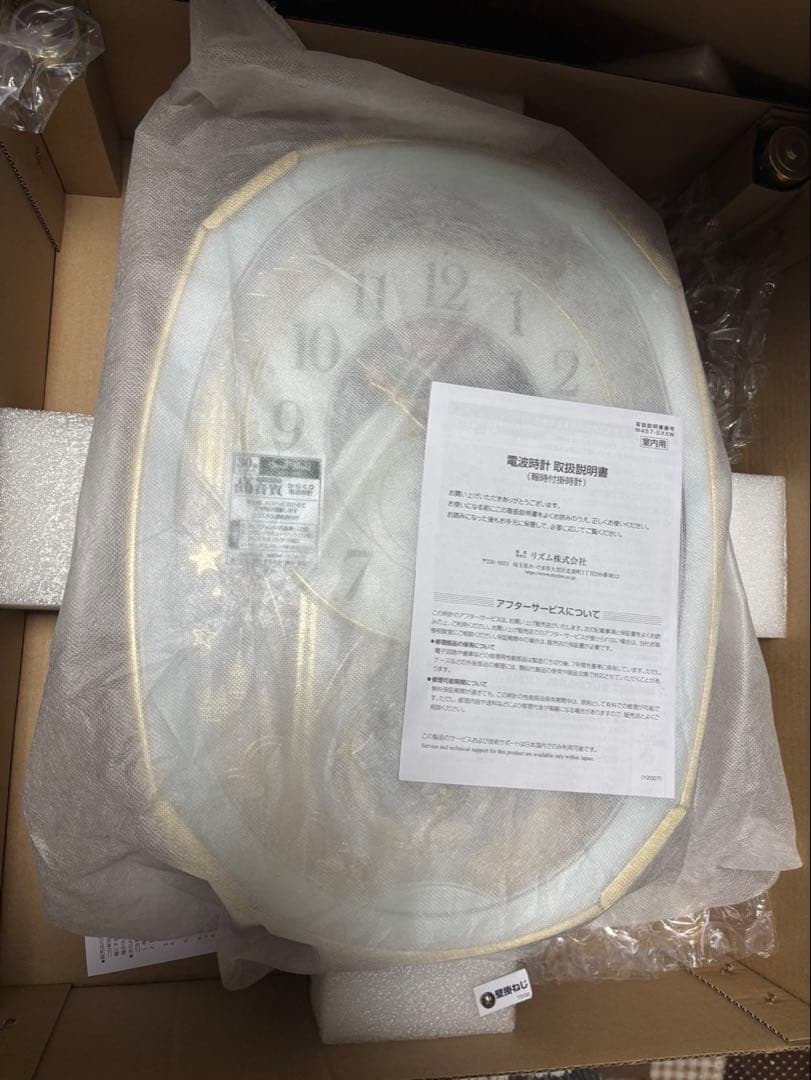 Small World 高音質　からくり時計 電波時計　キラキラ