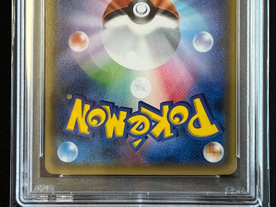 ポケモンカード　コスモッグ　プロモ　081/SM-P PSA10 ③ #3