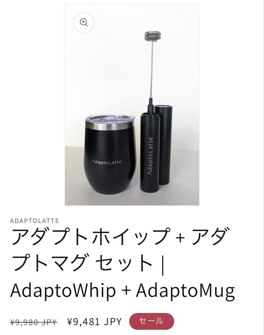 アダプトラテ デカフェスターターキット - メルカリ