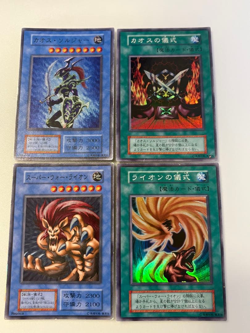 遊戯王 初期カード レアまとめ売りセレクトページ