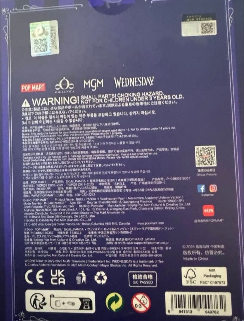 ぬいぐるみ POP MART WEDNESDAY SNAIL PANDA