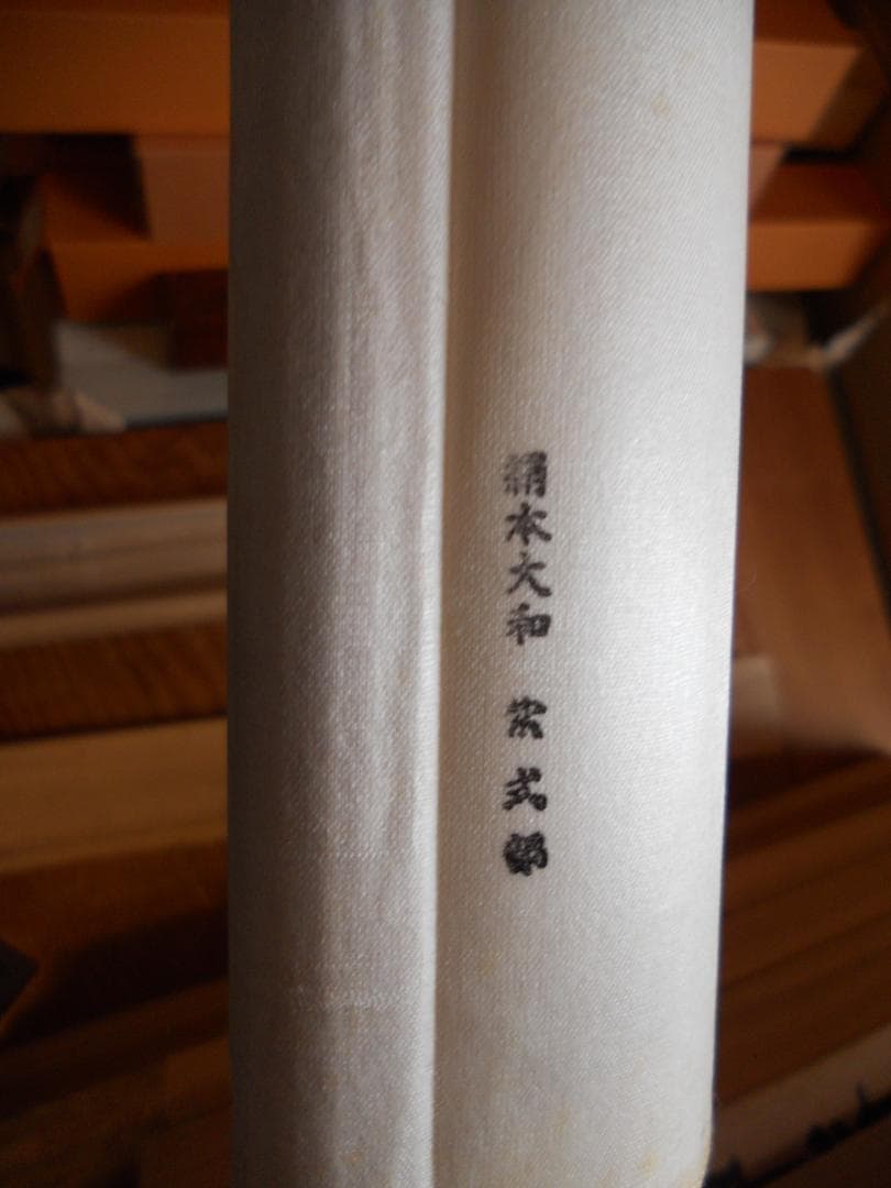 掛け軸 昇月 官女図 紫式部 絹本 希少 軸装 茶道具 掛軸 美品 です。