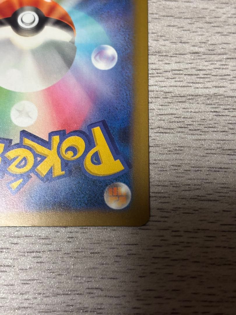 美品！センタリング◯！新品未使用！メガゲンガーex(SAR) フルプロ付！