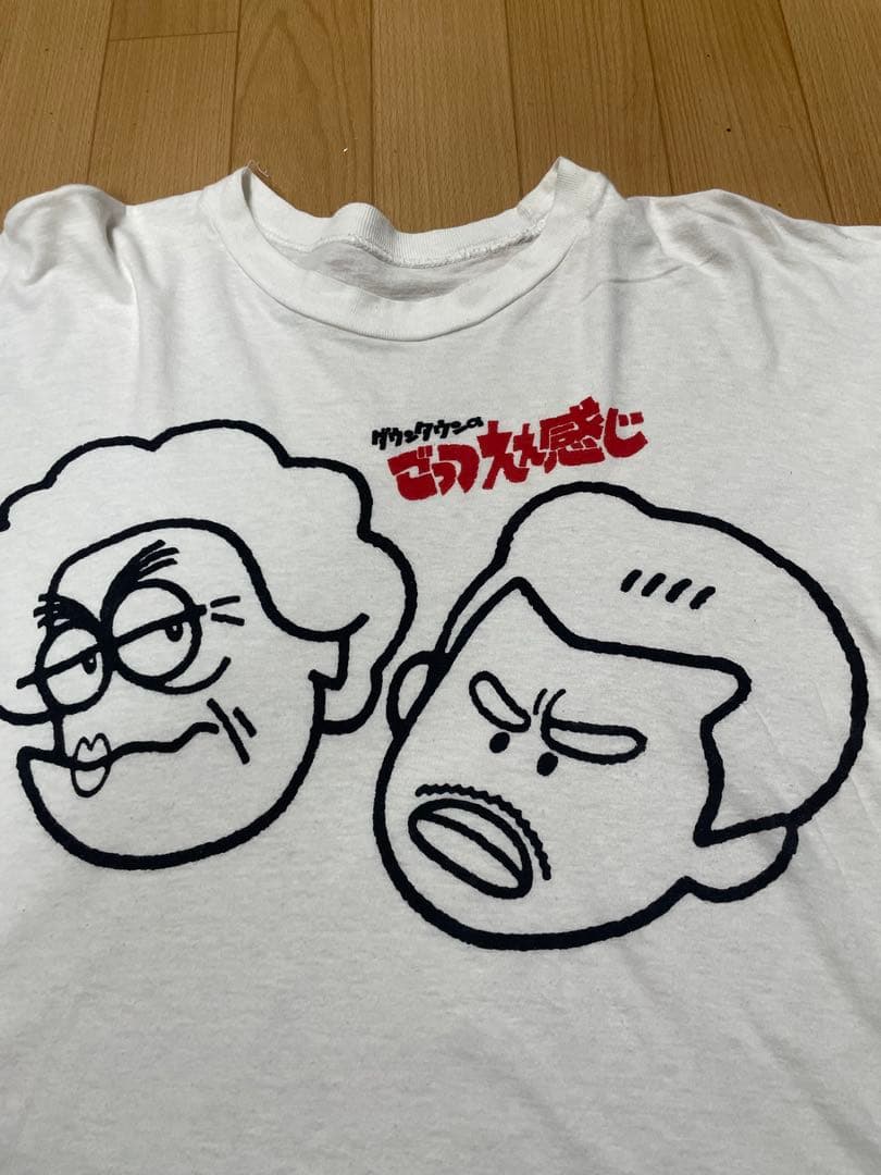 ホカゾノ様 リクエスト 2点 まとめ商品 とんねるず ダウンタウン t