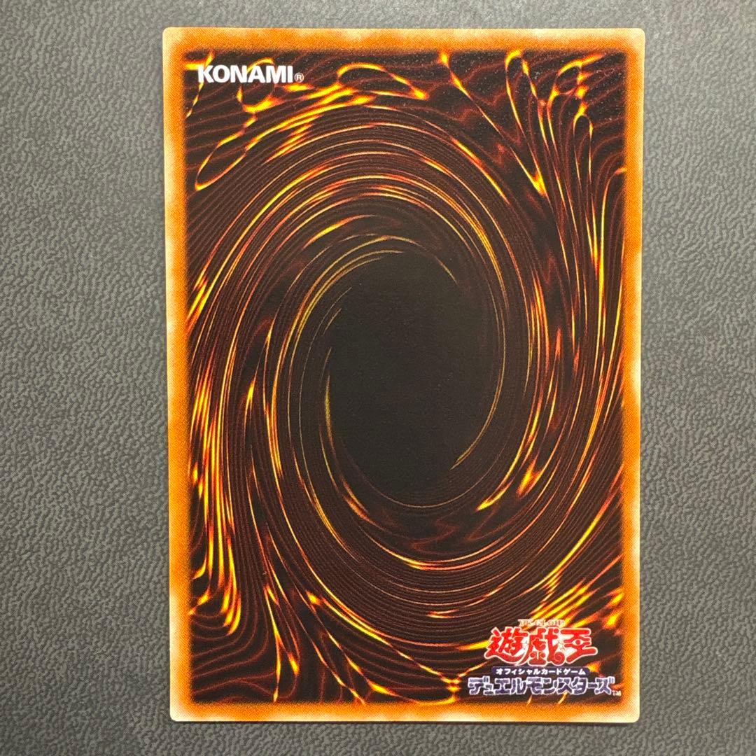 遊戯王 スカルライダーの復活 ウルトラレア 美品