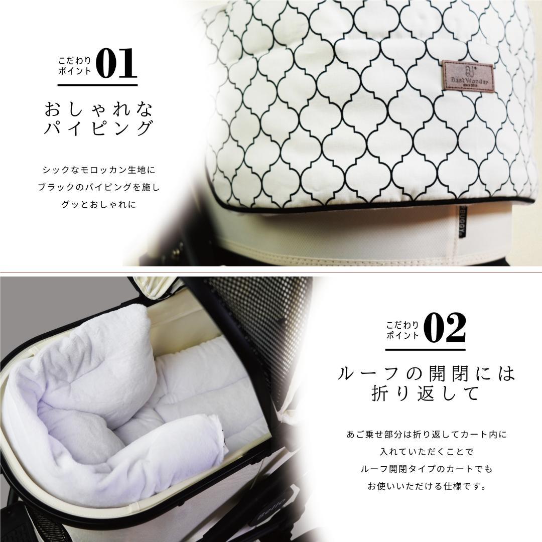 一体型】ペットカート用クッション モロッカン リバーシブル カバー 犬