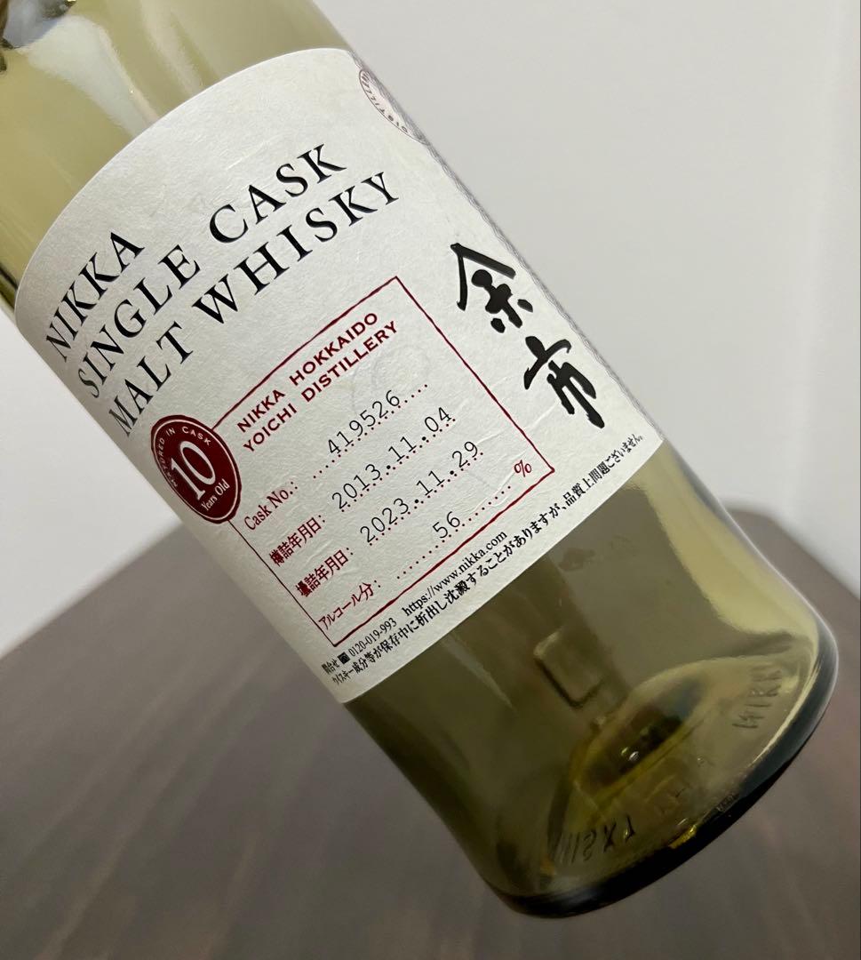 余市】シングルカスク 北海道余市モルト10年 空き瓶