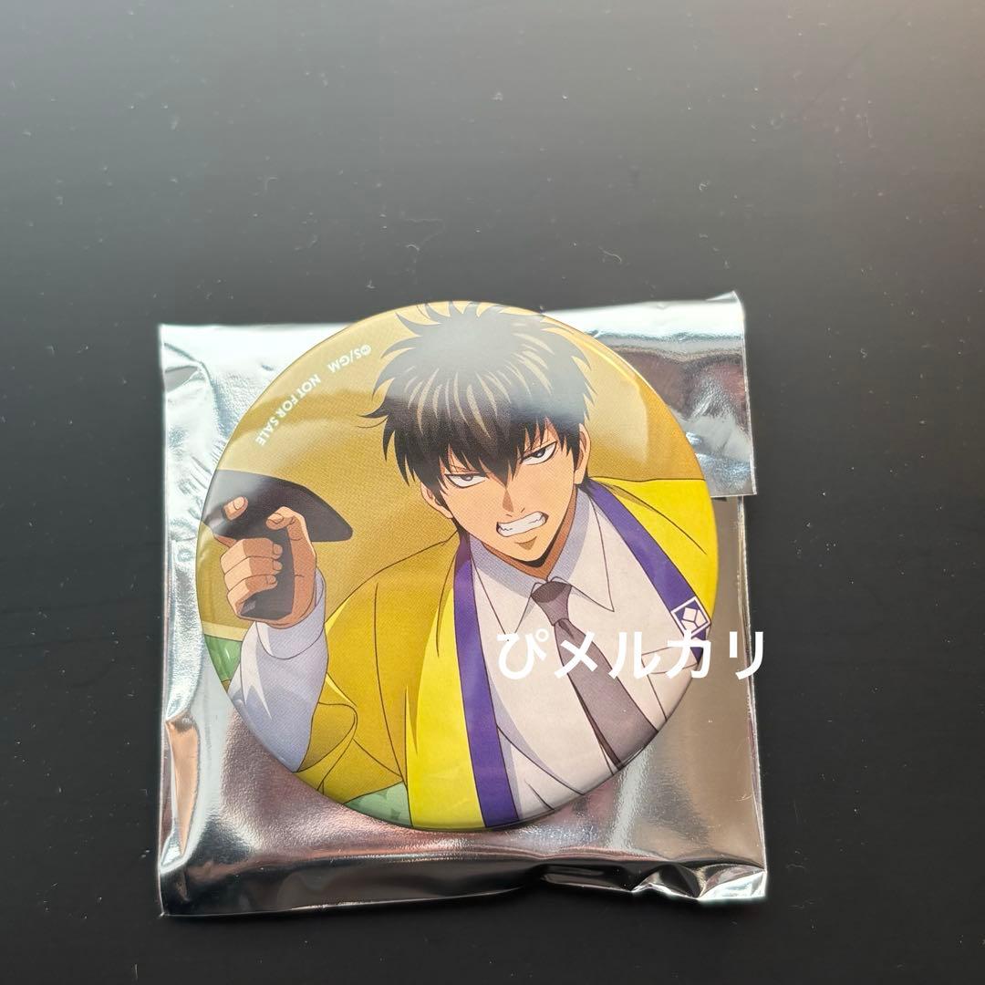 銀魂 ヤマダ電機 YAMADA 缶バッジ 特典 土方 土方十四朗 - メルカリ