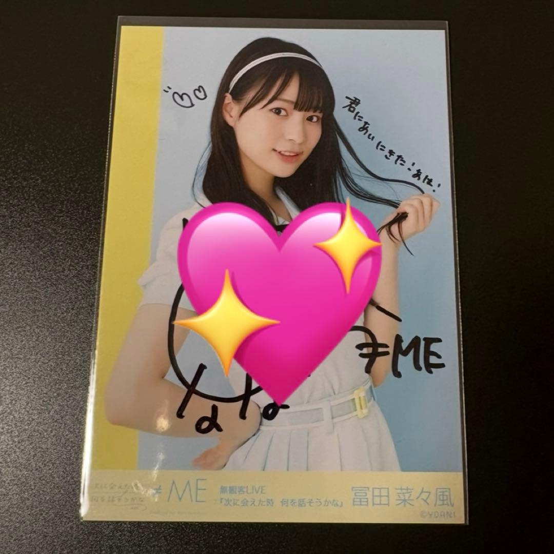 ノイミー 冨田菜々風 直筆 1stオリジナル衣装 チュウ イラコメあり