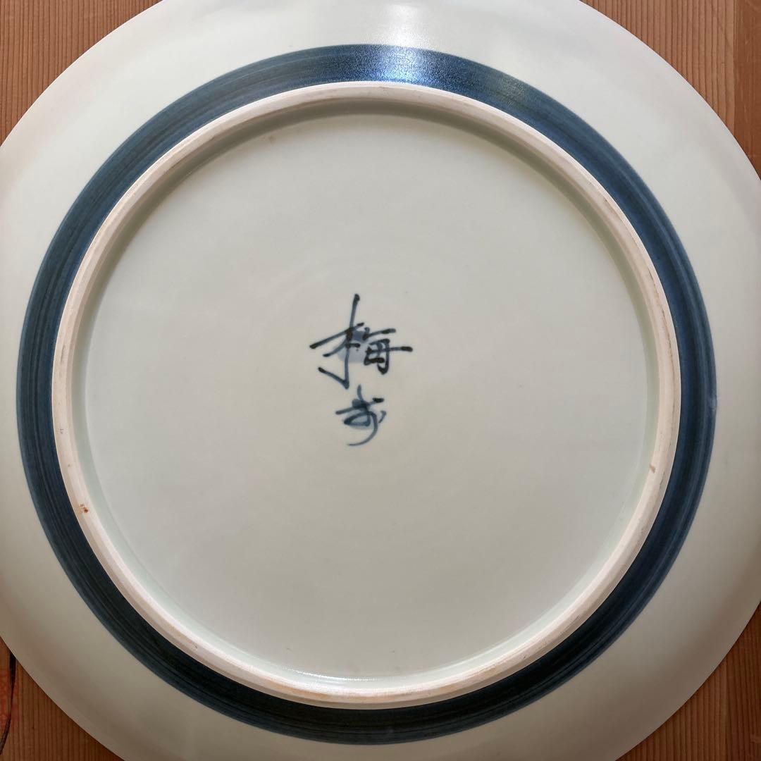 鈴木繁男 作 梅山窯 大皿 45.8cm(尺5寸) 民藝 柳宗悦 河井寛次郎