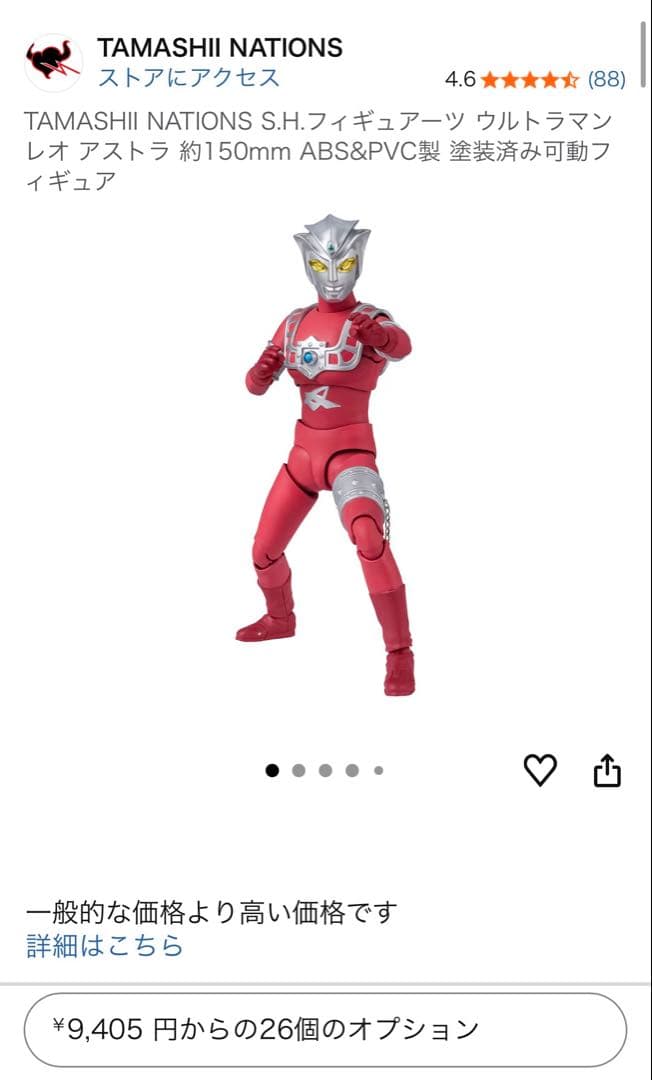 S.H.Figuartsアストラ 新品未開封