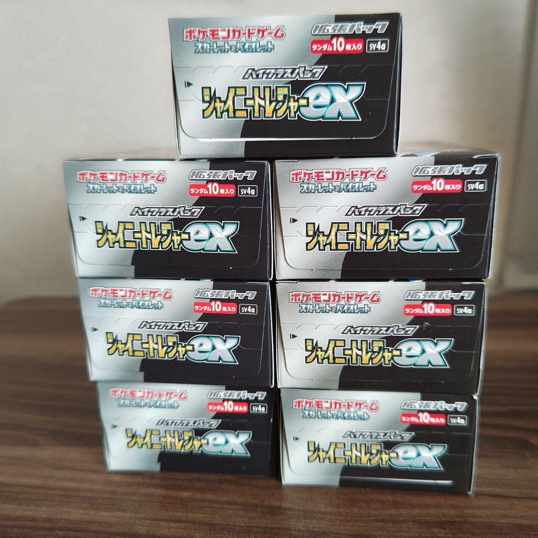 シャイニートレジャーex 7box