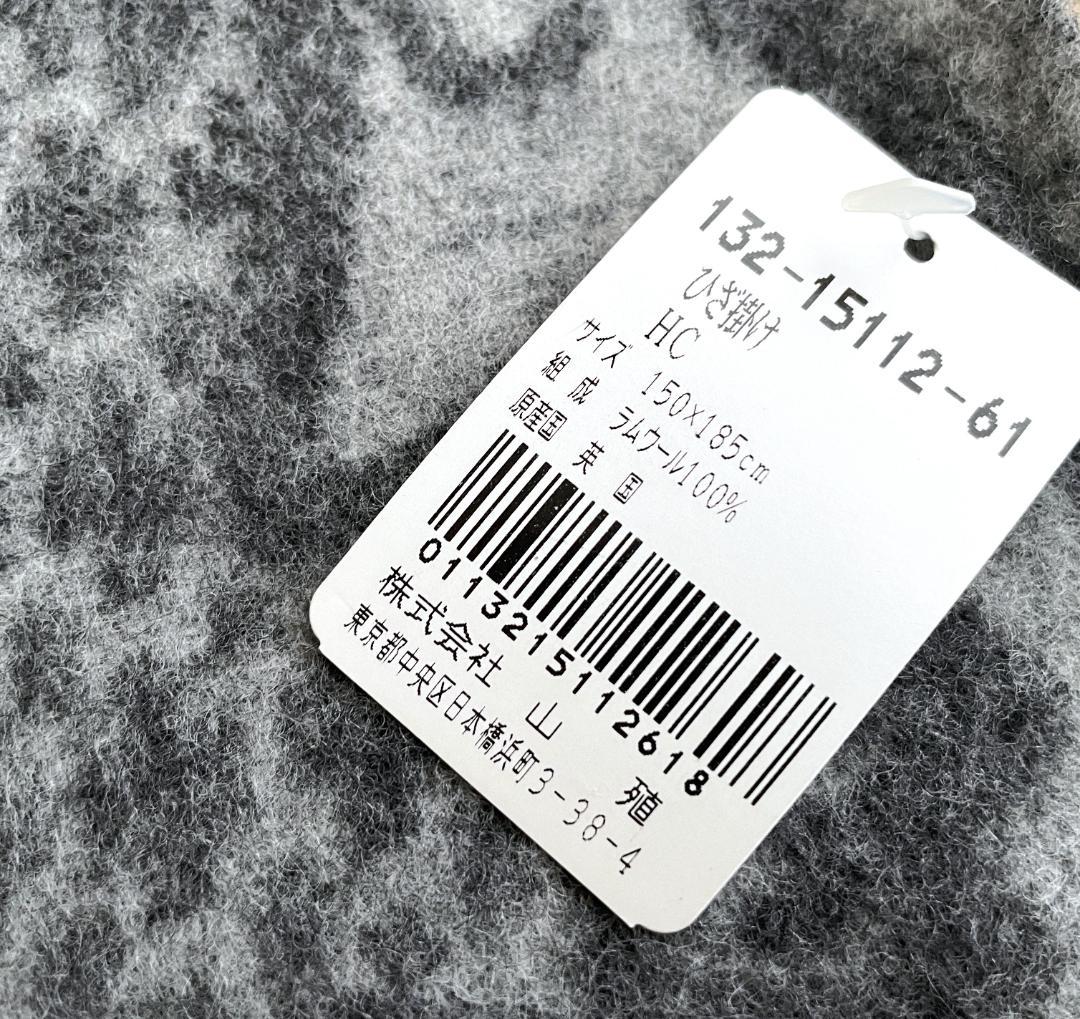 mango様専用未使用 英国製 ジョンストンズ ウール ブランケット