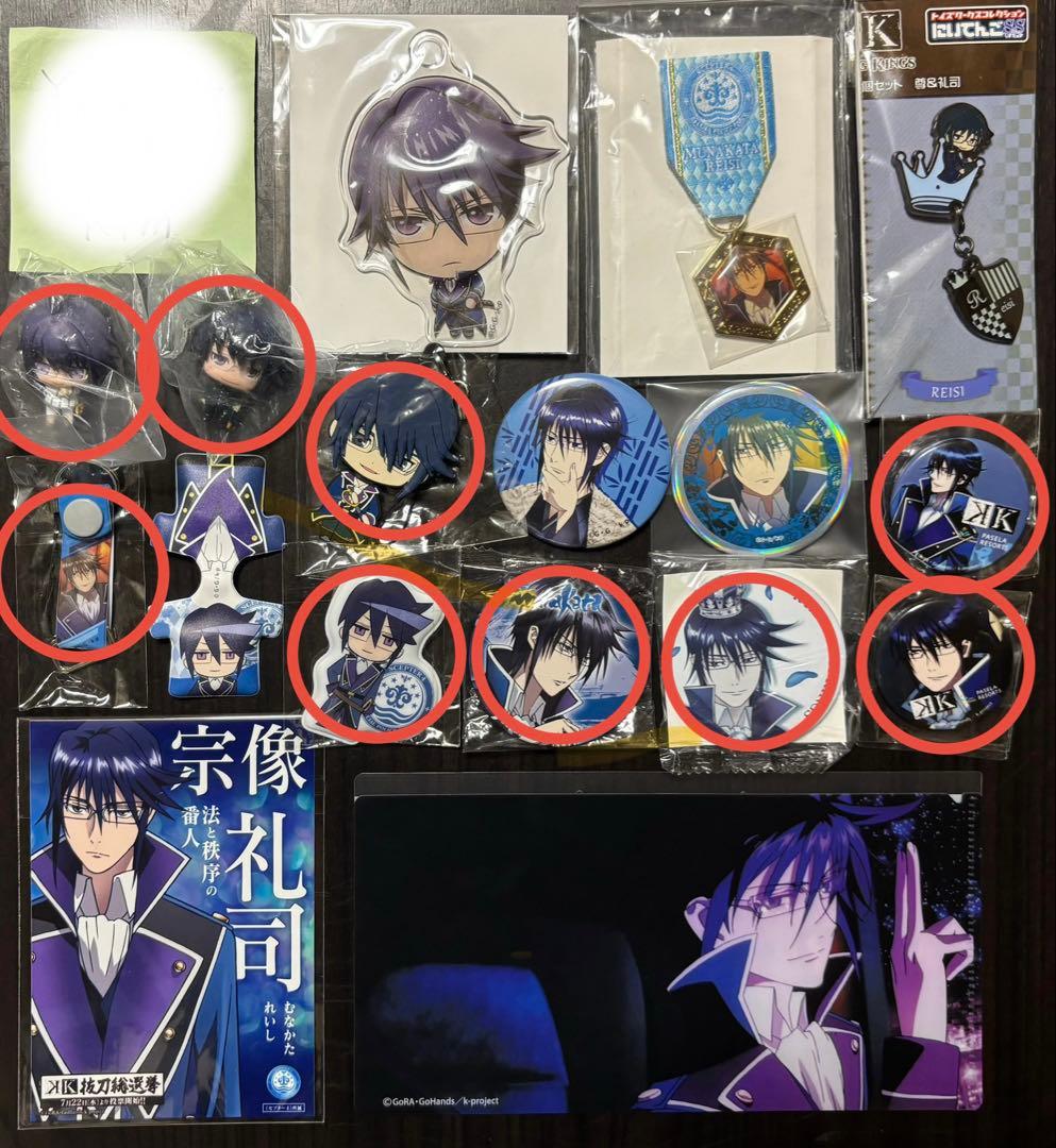 宗像礼司 アニメ K セプター4 グッズ 缶バッジ カラコレ アニカプ ラバスト