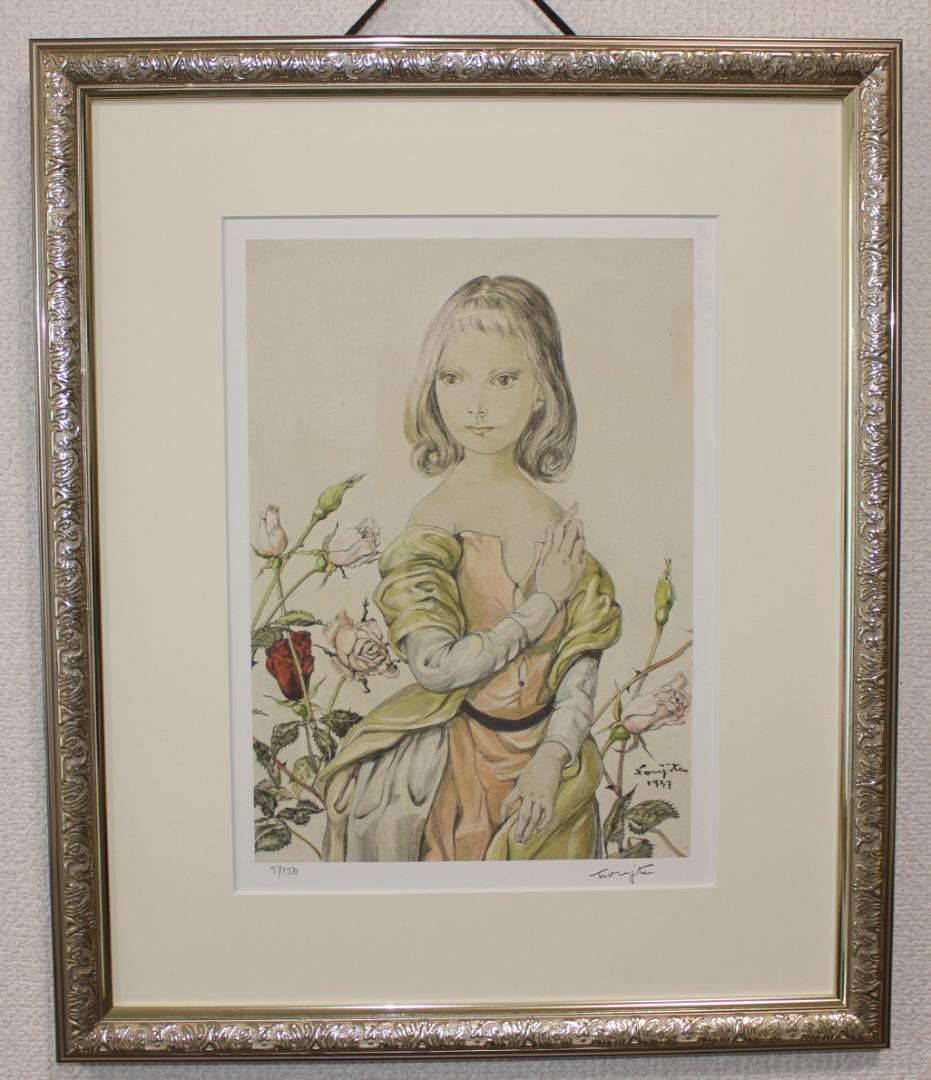 藤田嗣治 エスタンプリトグラフ バラと少女 150部限定 4/150 藤田嗣治 エスタンプリトグラフ バラと少女 150部限定 4/150