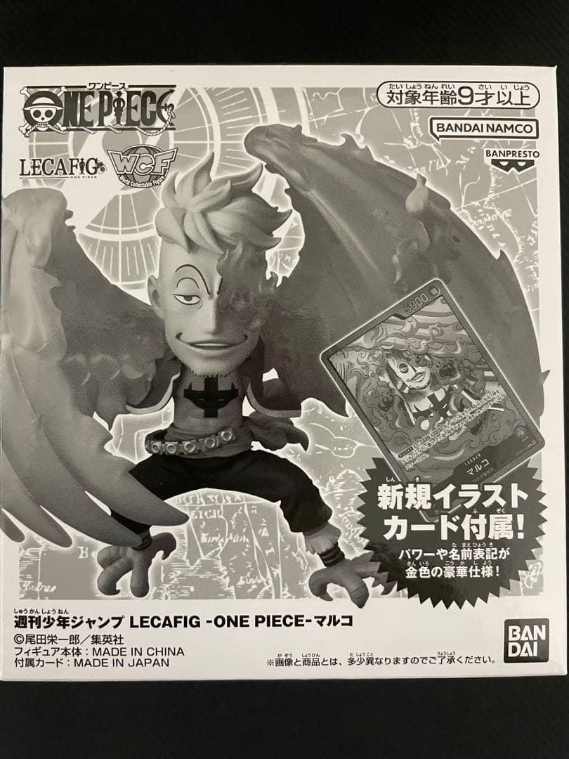 絶版】マルコ レカフィグ ワンピースカード 未開封 応募者全員サービス