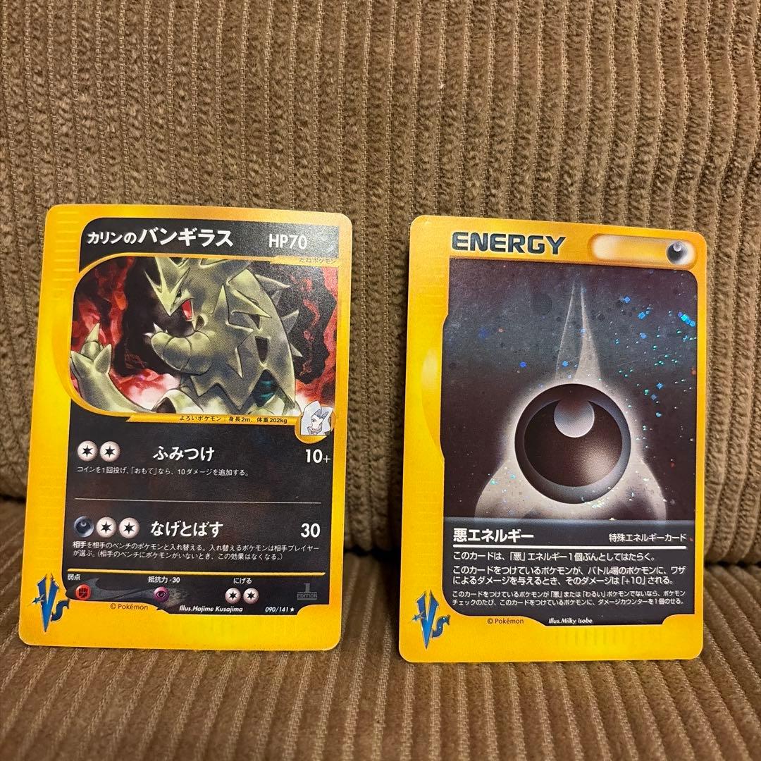 カリンのバンギラス ☆ ポケモンカード☆VS 090/141 - メルカリ
