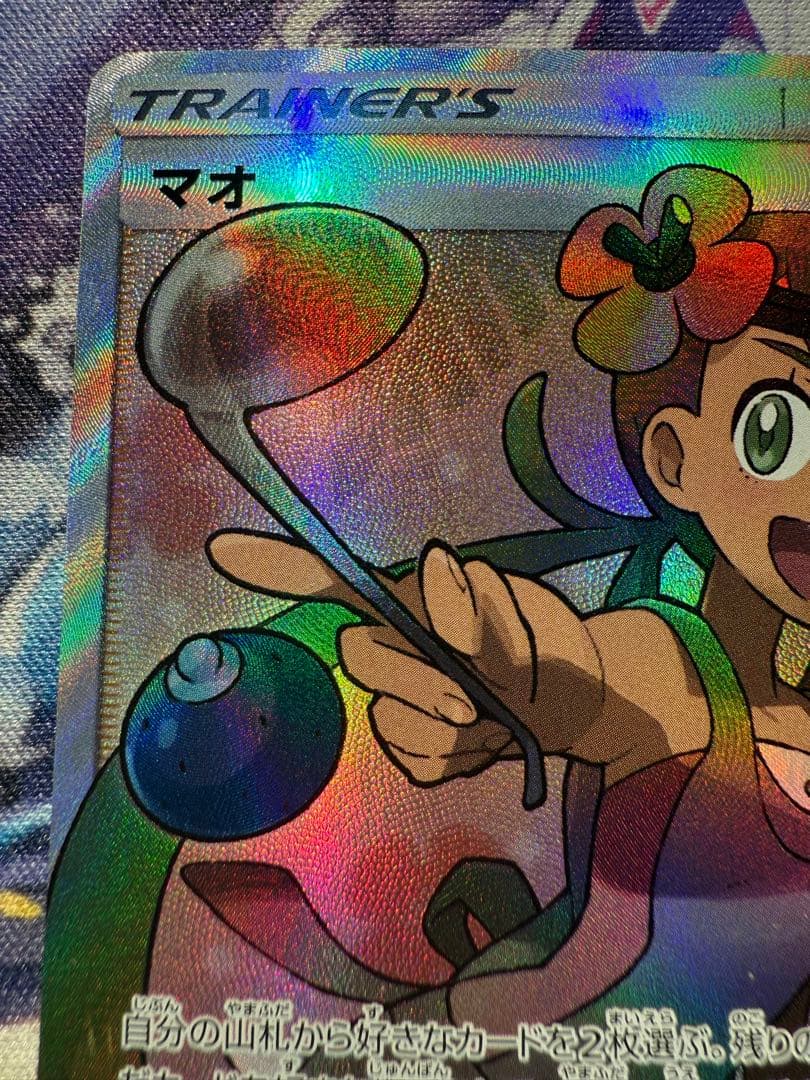 マオ SR SM2L アローラの月光 055/050