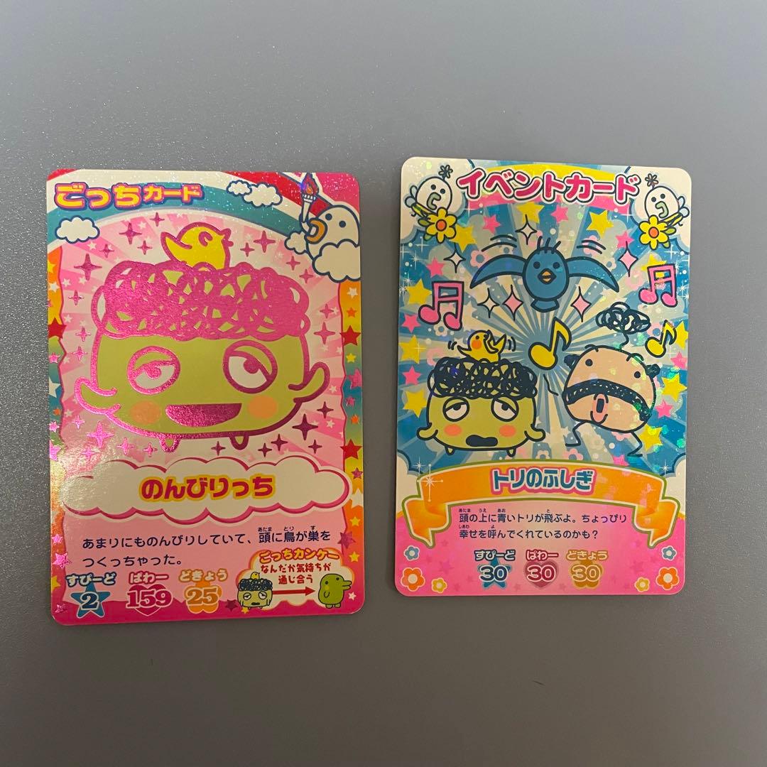 平成レトロ たまごっちカード のんびりっち 2枚セット - メルカリ